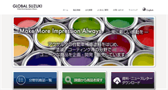 Desktop Screenshot of global-suzuki.com
